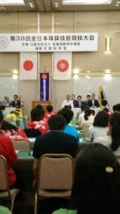 第38回全日本珠算技能競技大会
